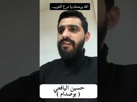 ماذا بينك وبين الله ياسيادة الرئيس الشهيد 😔