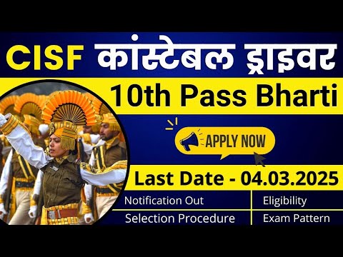 CISF Constable Driver Recruitment 2025: Eligibility, Salary, Selection Process, Notification | Job