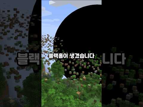 블랙홀을 막을 수 있을까?