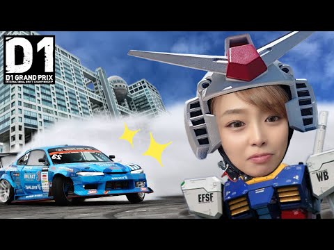 10年思い続けた夢が叶う時..サヤカD1GP最終回‼︎【D1グランプリ お台場 TOKYODRIFT 下田紗弥加 ドリフト ドキュメンタリー 】