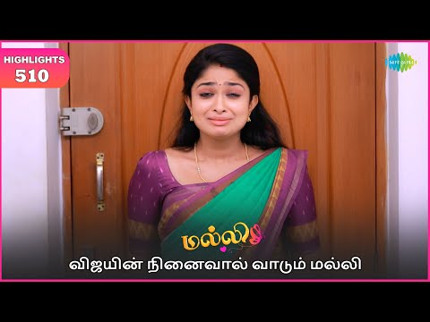 Malli Serial Highlights | EP 510 | 25th Sep 2025 | Nikitha | Vijay | Saregama Dice TV Shows Tamil