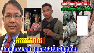 Police Decided to let Mr.Meas Sara return home and meet his wife