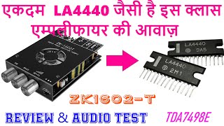 LA4440 जैसी है इस Class D एम्पलीफायर की आवाज़ Review & Audio Test of TDA7498e 160+160 Watt amplifier