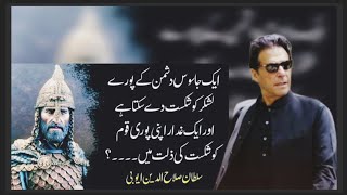 #imrankhan