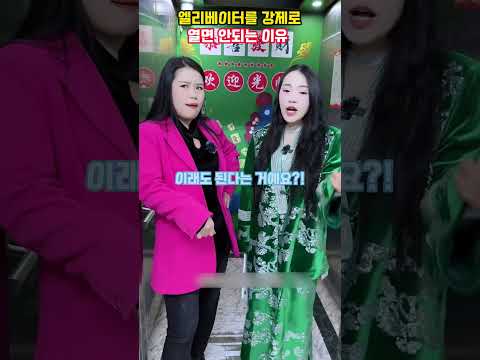 엘리베이터를 강제로 열면 안되는 이유