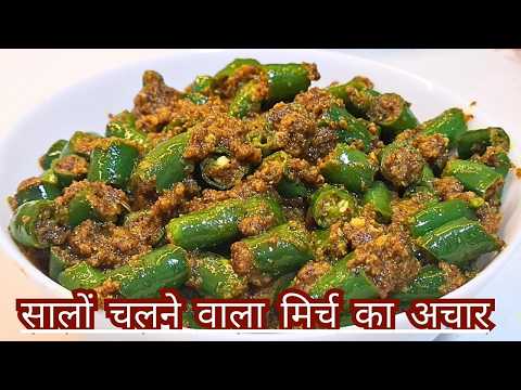 हरी मिर्च का आचार बनाने की विधि /Instant Hari Mirch Ka Achar Kaise banaen/Green Chilli Pickle/pickle