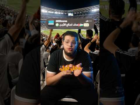 مين تتوقعوا يفوز بالكأس ؟ 🏆