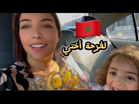 شكون جاي عندنا من المغرب😍🇲🇦🇲🇦🇲🇦