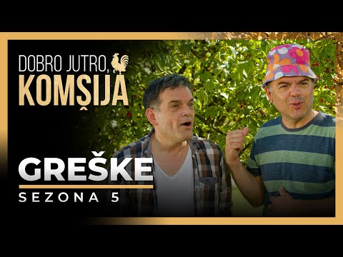 DOBRO JUTRO, KOMŠIJA - GREŠKE (SEZONA 5)