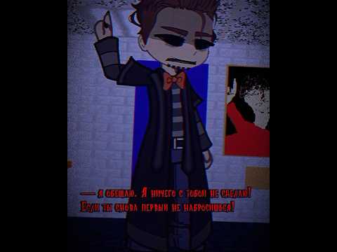[Я НЕ ТРОНУ ТЕБЯ/I WON'T TOUCH YOU] [baldi x Principal] [gacha club/life] #baldi #gacha
