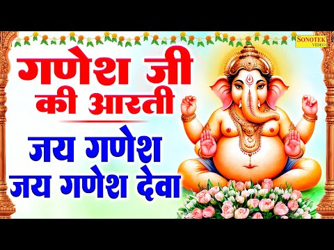 गणेश जी की आरती | जय गणेश जय गणेश देवा | Lyrical Ganesh Aarti Ravi Raj | Jai Ganesh Jai Ganesh Deva