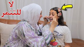 غزل تستعاار من صحبتها - شوف حصل اية !! 