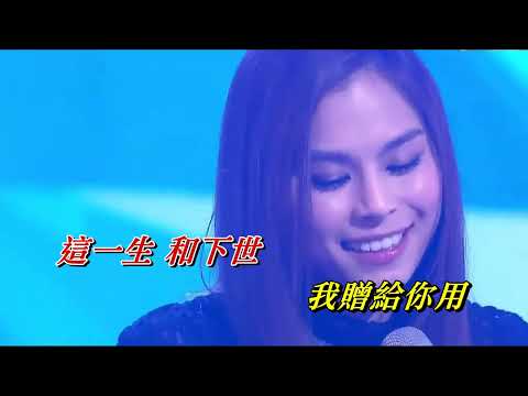 愛是永恒   李幸倪〈MMO Bb major版〉