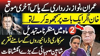 Politicians’ Last Chance to Bring Down Their Common Foe - Shaheen Sehbai