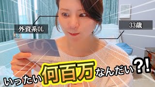 【夏のボーナス公開‼️】過去最高額、更新‼️‼️凄まじき外資の世界