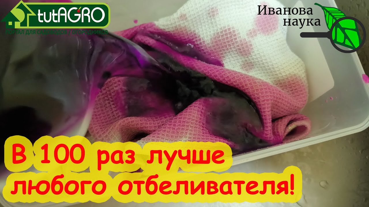 Стирка марганцовкой убирает въевшую грязь и старые пятна! Отбеливание белья марганцовкой.