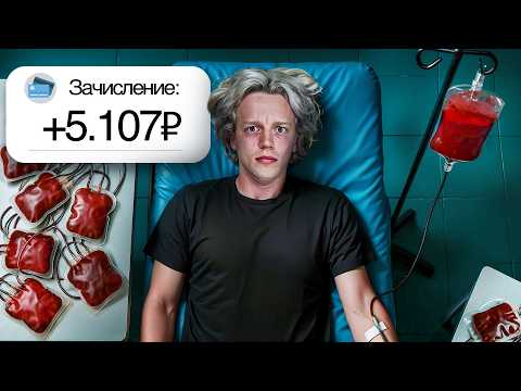 ПРОВЕРИЛ ХУДШИЕ ТЕМКИ. кстати неплохо заработал