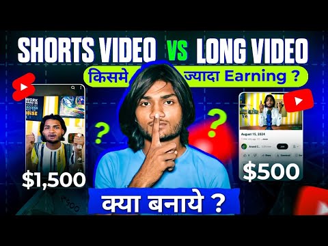 Long VS Shorts Channel ? Earning Kisme Jayda hai #anandcreation