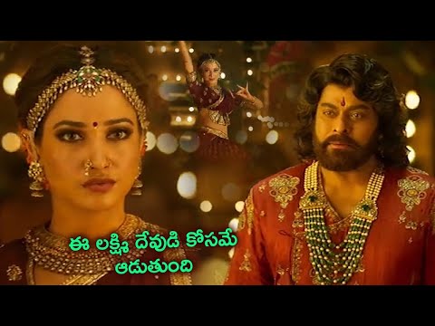 ఈ లక్ష్మి దేవుడి కోసమే ఆడుతుంది | Chiranjeevi And Tamannaah Bhatia Emotional Dialogue Scenes || TFC