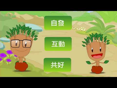 十二年國教動畫 中文字幕(2版) - YouTube