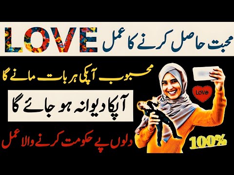 Kisi Ko Apna Deewana Banane Ka Wazifa | Kisi Ko Apna Karne Ka Wazifa | Mohabbat Ka Wazifa