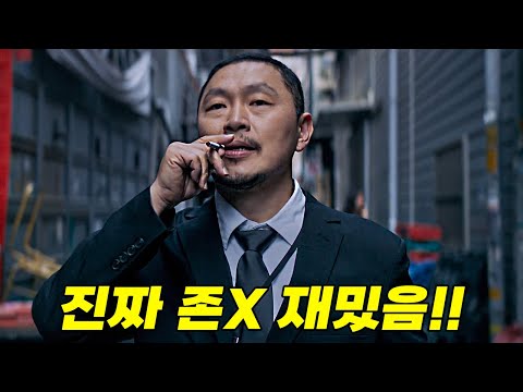 🔥자기 전 클릭 금지🔥 레전드 웹툰을 원작으로 하는, 《양동근X진구》 미친 연기로 압도적 몰입감을 선사하는 역대급 한국 드라마 《사막의 왕》 한방에 몰아보기!!