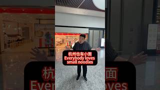 Hangzhou has small noodles #trump #china #hangzhou #chongqing #noodles