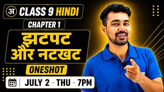 Class 9 Hindi | झटपट और नटखट | Jhatpat Aur Natkhat | Exam Winner