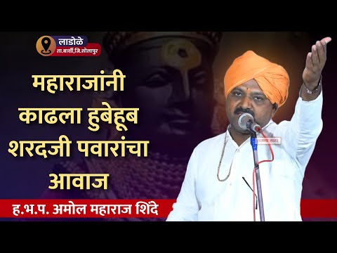 १५१ प्रकारचे आवाज मला येतात | ह.भ.प. अशोक महाराज शिंदे | लाडोळे, बार्शी | नामाचा गजर