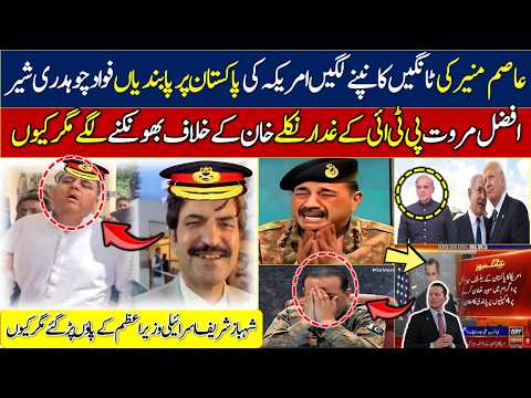 fawad chaudhry and sher afzal campaign against imran khan twitter || american sanctions on pakistan