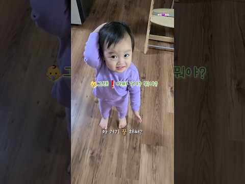 샤워하고 나왔더니 딸 반응이... #shorts #cute