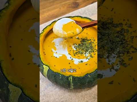 또 맛있어버리네 #간단요리 #단호박