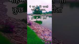 ये सब है मेरे कमली वाले का सदका,मोहम्मद ना होते तो कुछ भी ना होता #allah #mohammad #islam #tre#short
