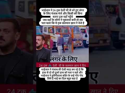 Salman khan status #beingsalmankhan #salmankhan #bollywood #ytshorts #bollywoodactor #shorts