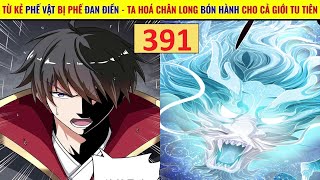 Từ Kẻ Phế Vật Bị Phế Đan Điền Ta Hoá Chân Long Bón Hành Cho Cả Giới Tu Tiên| Nhất Kiếm Độc Tôn  P391