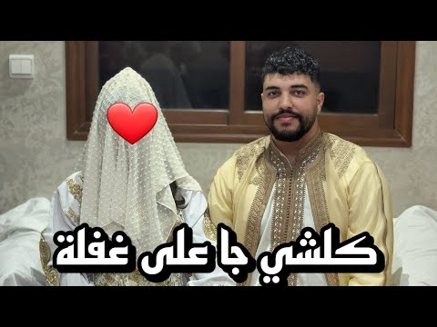 تزوجت...