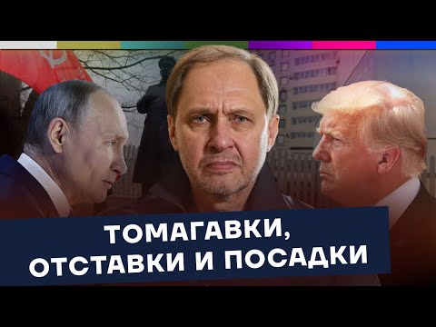 Томагавки, отставки и посадки / Наброски #201