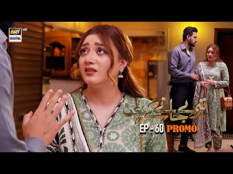 Teray Janay Kay Baad | Promo | Upcoming Episode 60 | Momina Iqbal | ARY Digital Drama