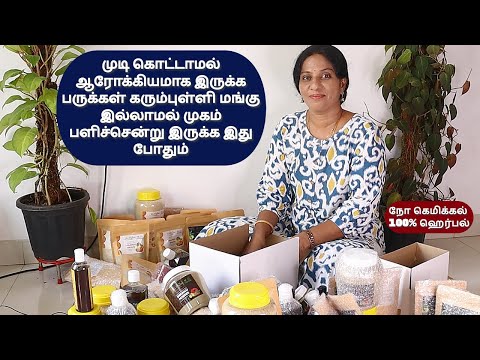 முடி கொட்டாமல் அடர்த்தியாக வளர இளநரை மறைய பருக்கள் கரும்புள்ளி இல்லாமல் இருக்க இது போதும் | hair