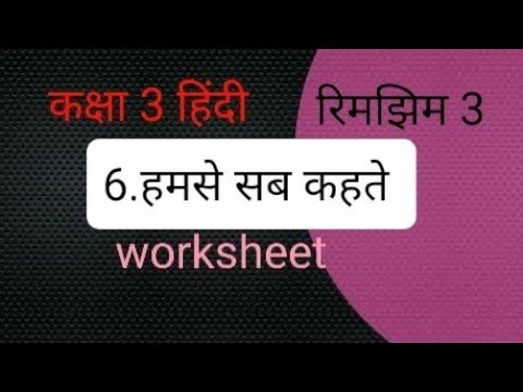 hindi worksheets for class 3 01 2022