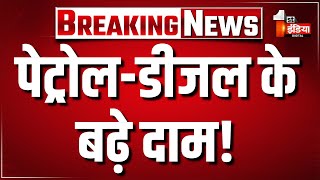 पेट्रोल-डीजल के बढ़े दाम! | Petrol Diesel Price Hike | Nayara Energy | Iran Israel War | LPG Crisis