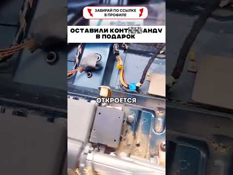 Подарок из прошлого 🤯