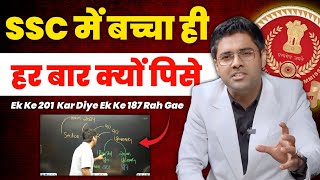तुम एक बच्चे के 201 कर देते 🤬 एक बच्चे को 187 पर छोड़ देते 🥺 SSC CGL 2024 SCAM Abhinay Sharma #ssc
