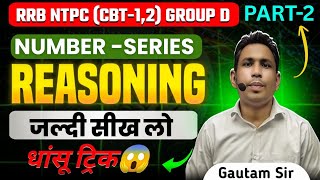 Number Series 🔥Reasoning Tricks | Crack Competitive Exams with Smart Logic!"