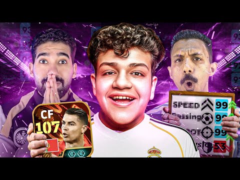 حقيقة التطويرات الخاصة في eFootball 2026 🤯