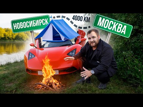 ФИНАЛ! ДОЕДЕМ? 4.000 КМ НА MARUSSIA B1 И РЕДКАЯ B2! НОВОСИБИРСК - МОСКВА.