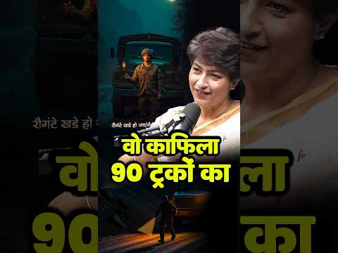 जब दुश्मन ताक में था Capt.Yashika Tyagi | Indian Army |#shorts #indianarmy #kargil