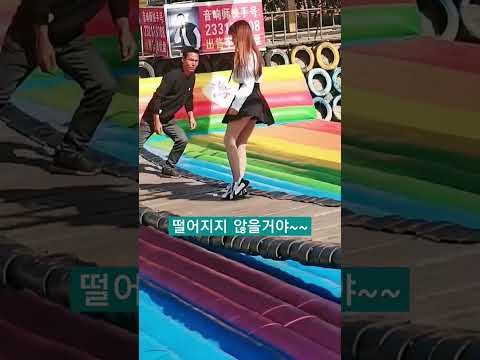 떨어지기 시러~~요     #흔들다리 #행복 #함께