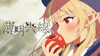 【original anime MV】薄明光線/不知火フレア(official)