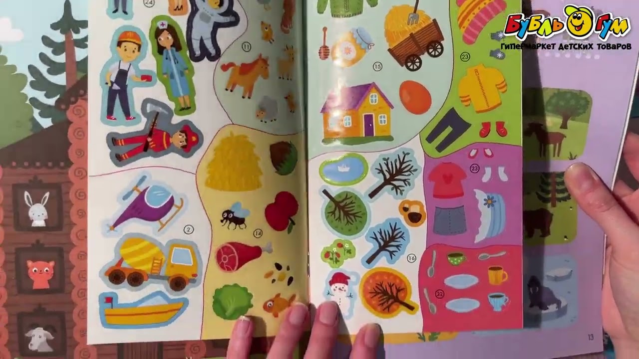 Тетрадь рабочая Окружающий мир с наклейками 3-5лет Колдина Д. - видео Тетрадь рабочая Окружающий мир с наклейками 3-5лет Колдина Д. - видео